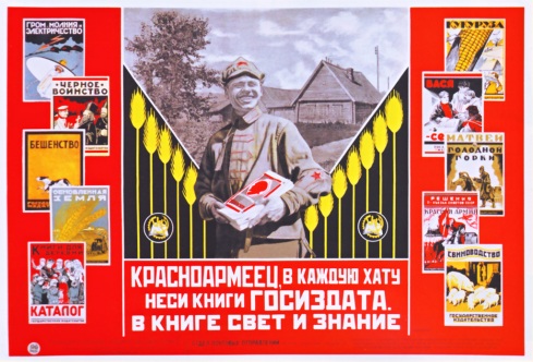 urss_soviet_poster_15